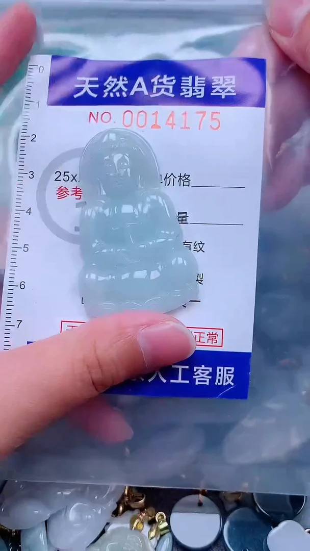 吊坠(不含链)未镶嵌翡翠1