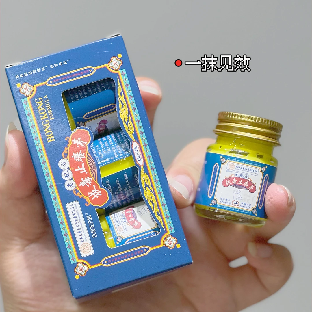 【止痒膏】止痒外用膏H966