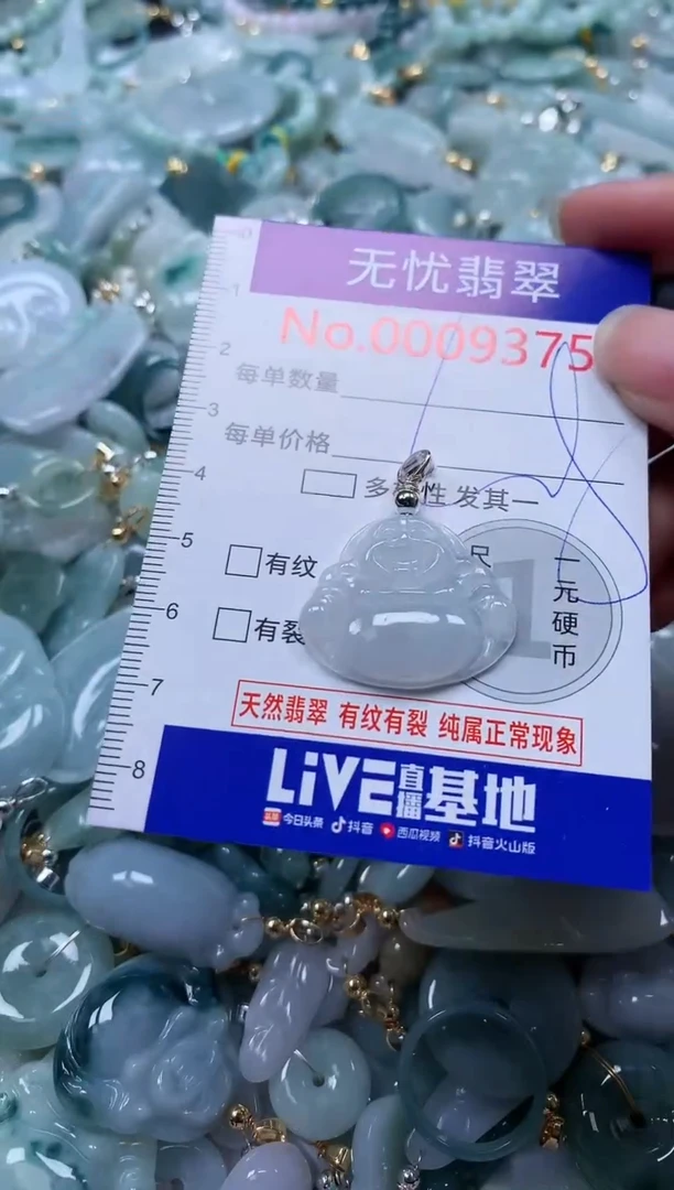 翡翠未镶嵌吊坠(不含链)9375