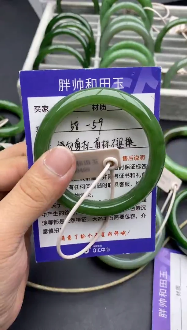 未镶嵌手镯和田玉58碧玉-有瑕-59