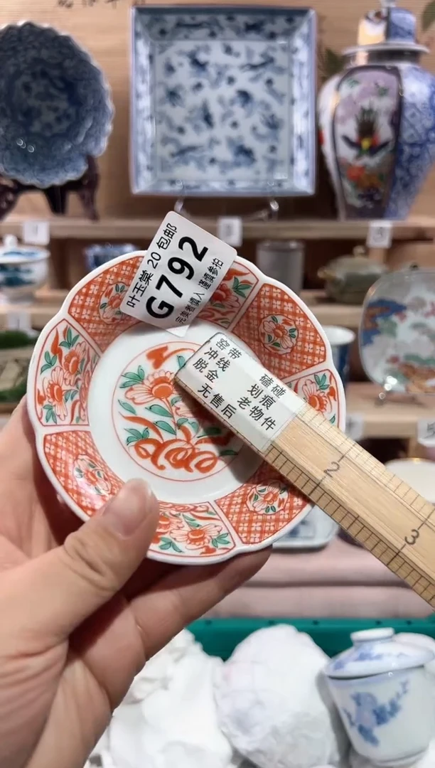 【闪购商品】瓷片当天满20米包邮G792