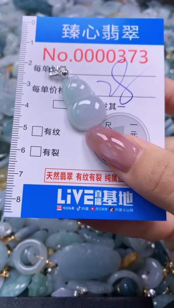 翡翠未镶嵌吊坠(不含链)373