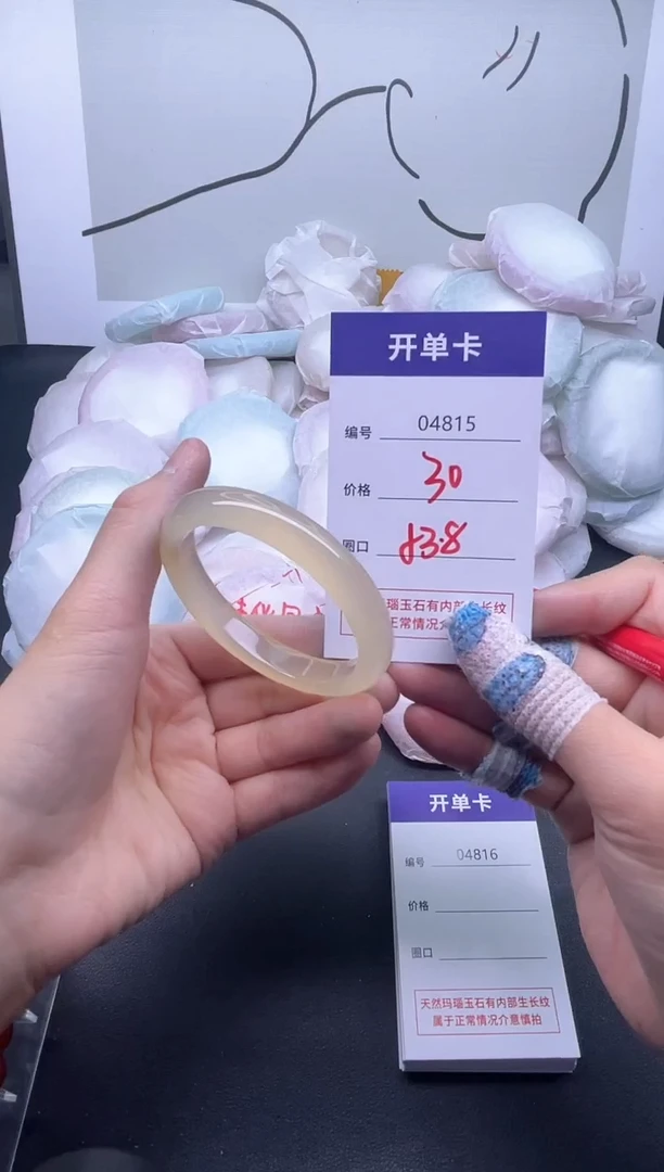 手镯玛瑙/玉髓未镶嵌4815