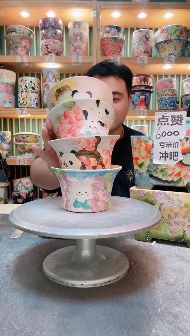 瓷片默认微瑕一物一拍1029-159-4个