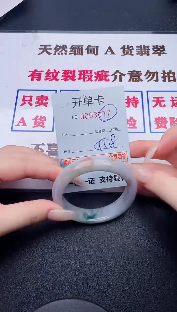 未镶嵌手镯翡翠77有纹有裂有瑕疵