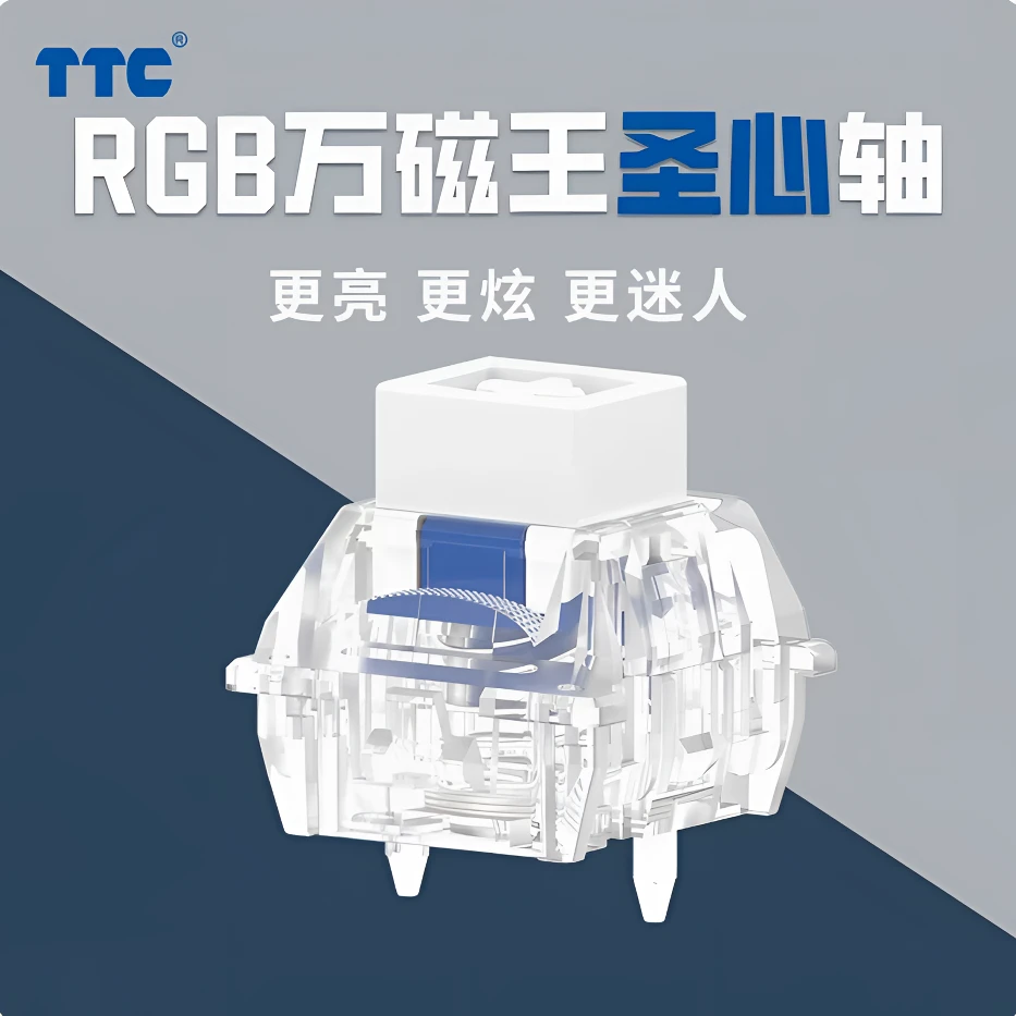 TTC RGB万磁王圣心轴 透明磁轴 Melgeek定制 RGB灯效 21mm长弹簧