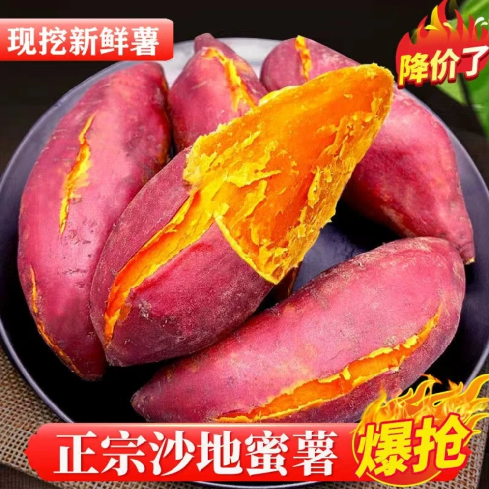 正宗西瓜红蜜薯 新鲜红薯烧烤地瓜高山采摘好吃美味多香甜5斤/9斤