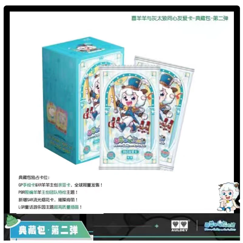 【平拆/叠叠/刺盒/抓羊狼】喜羊羊与灰太狼同心友爱卡典藏包-第二弹