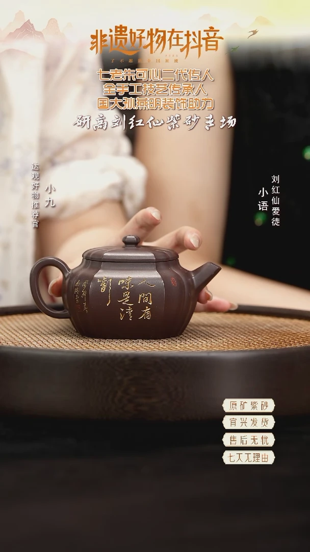 JX41刘红仙玉露邱爽刻乌泥250