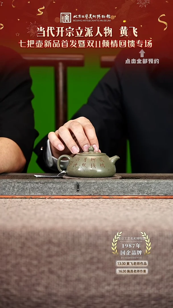 宜兴紫砂茶壶茶壶49