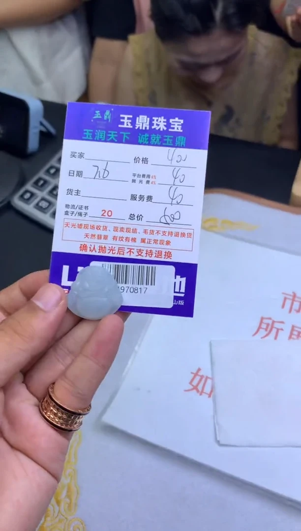 定制翡翠未镶嵌d*yF01970817