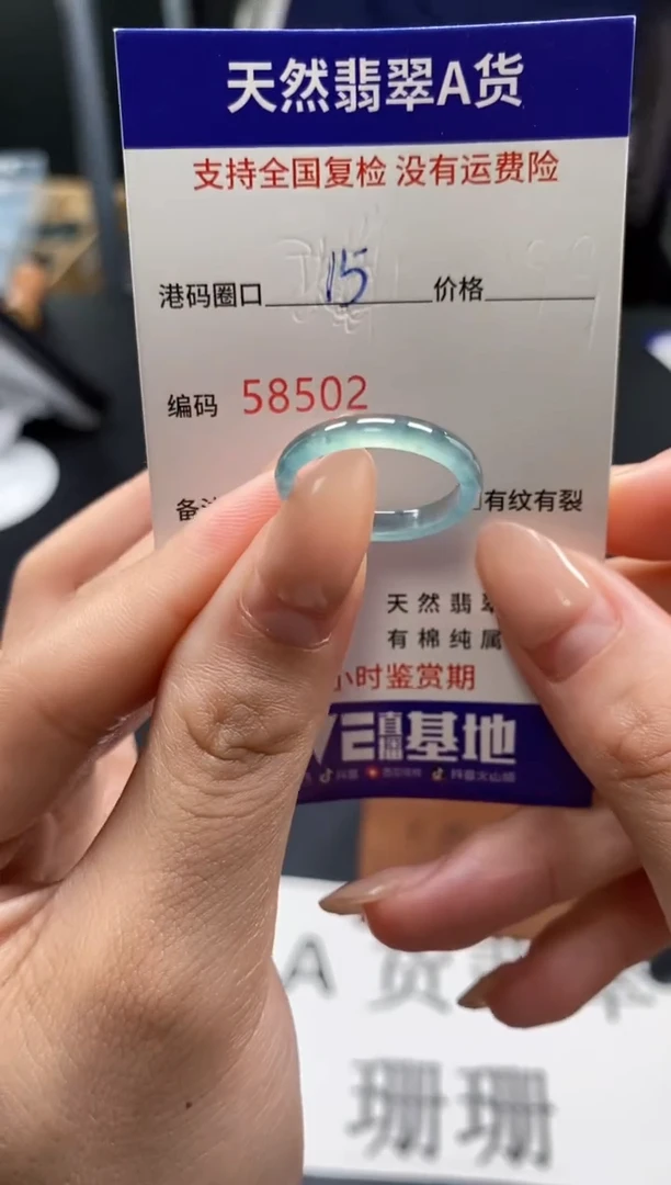 未镶嵌戒指翡翠天然A货翡翠8502