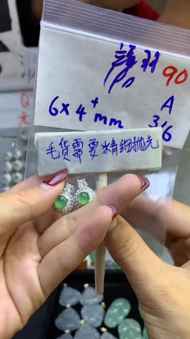【闪购商品】定制翡翠未镶嵌毛货需精细抛光多样性发货拍一发一