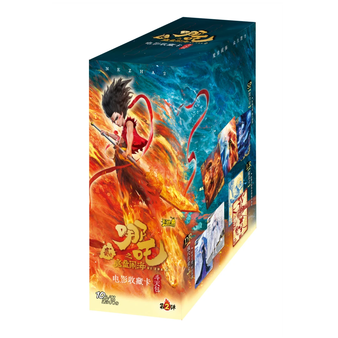 《大玩家》哪吒斗天包第二弹魔童闹海电影抽卡盲盒 (小A代拆）