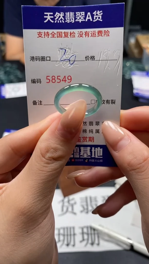 未镶嵌戒指翡翠天然A货翡翠8549