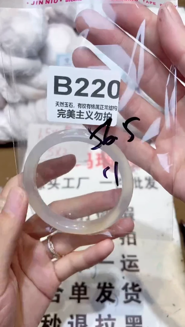 手镯玛瑙/玉髓未镶嵌56