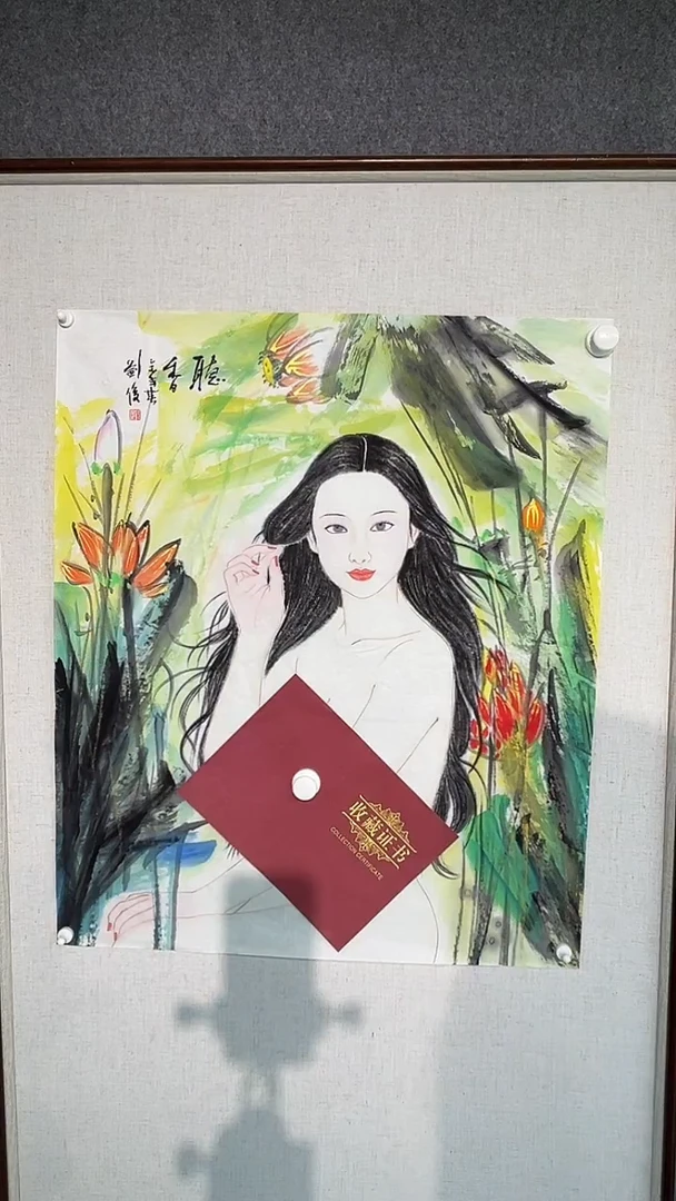 国画刘俊老师三尺