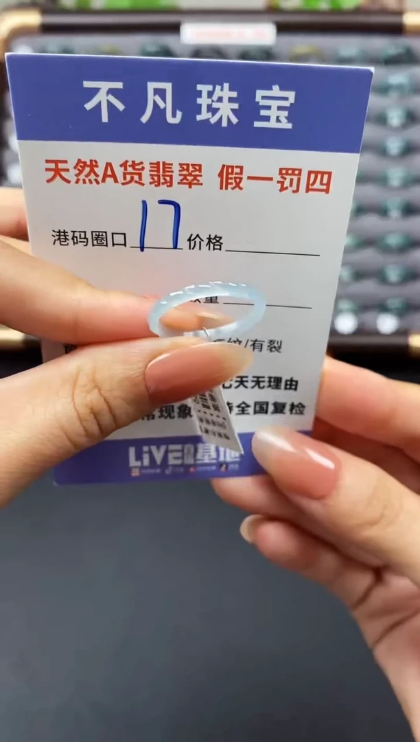 翡翠戒指未镶嵌天然A货翡翠02929