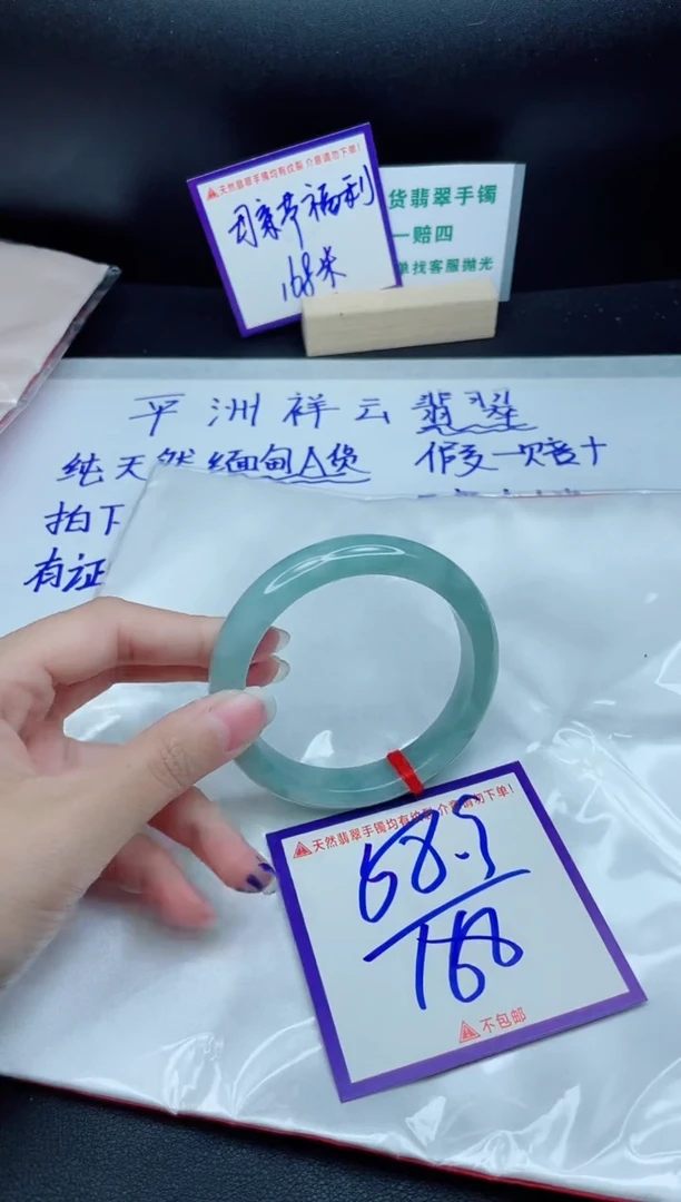 定制翡翠未镶嵌我