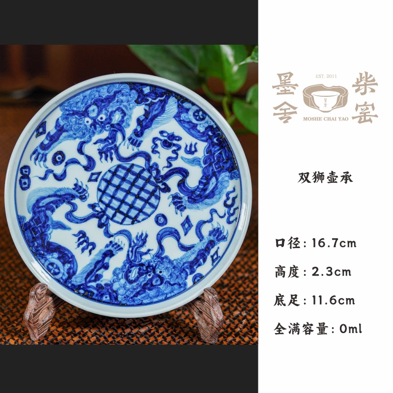 【墨舍柴窑】墨舍柴窑双狮壶承 moshe804 景德镇陶瓷复 茶道