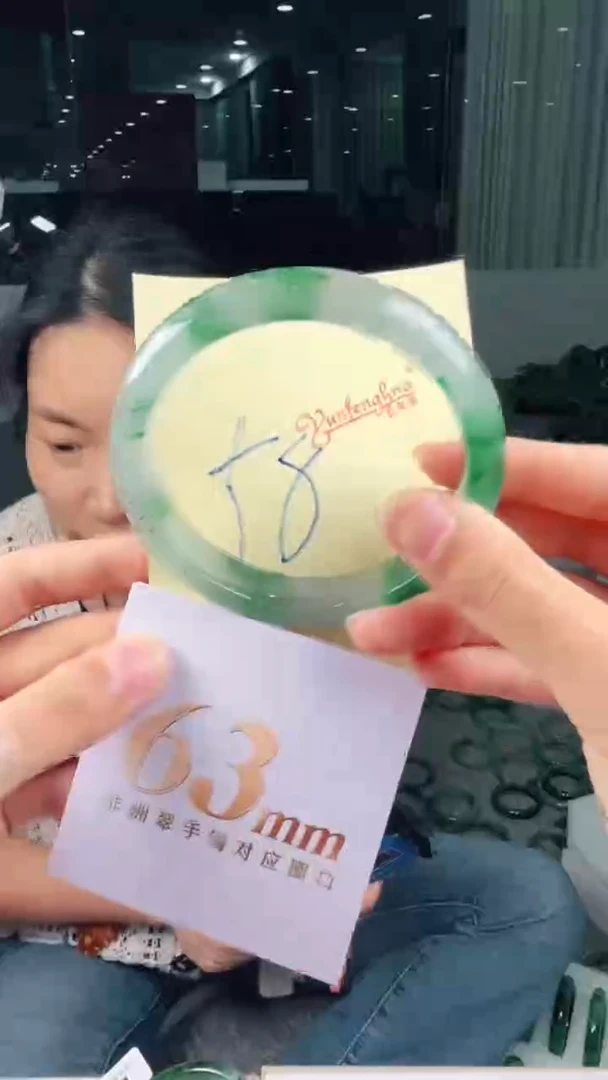 未镶嵌手镯石英质玉（非洲翠）有天然洒金亮片/矿点/棉线58