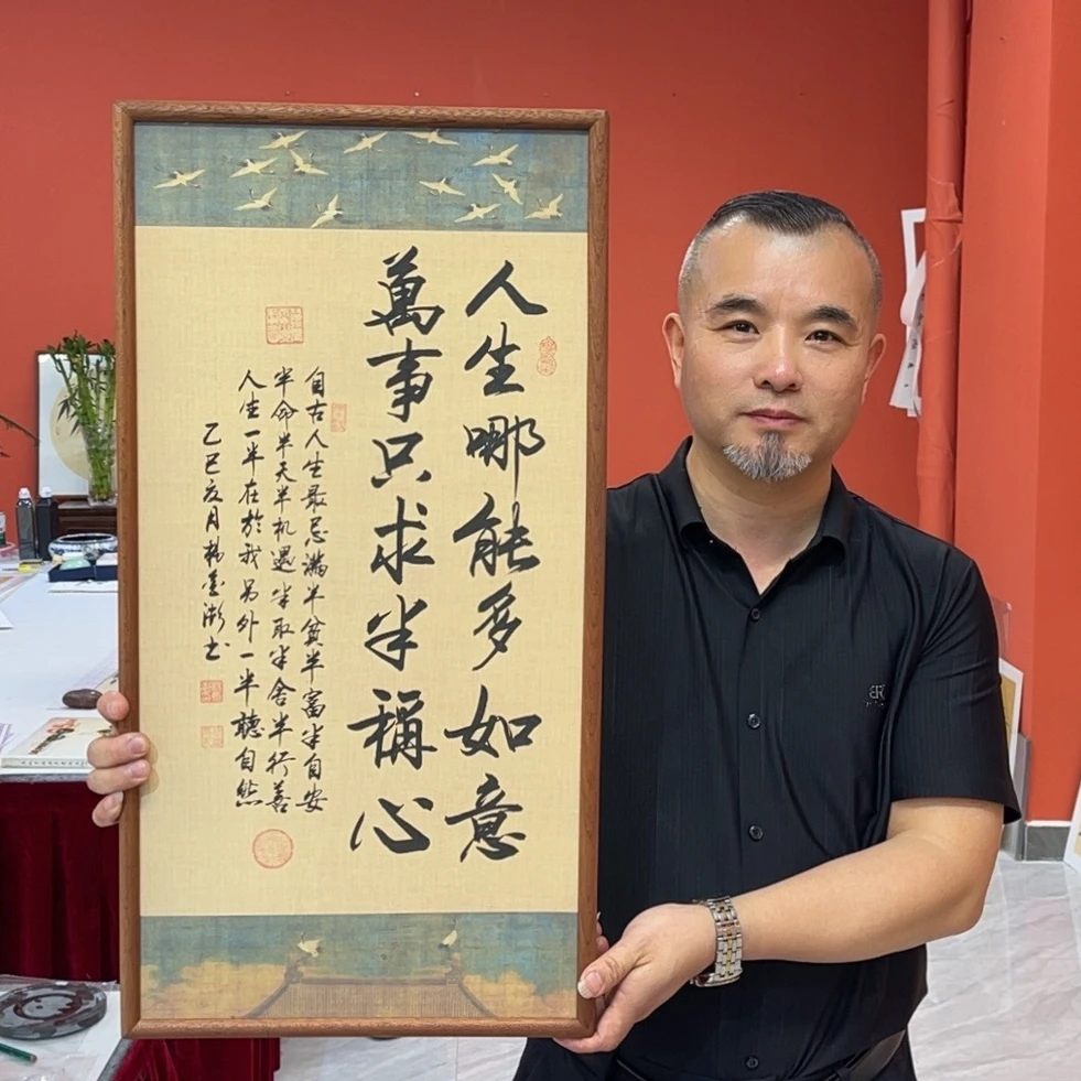 杨金澎作品/万事只求半称心（乌檀木原木框）/瑞鹤宣/36*69厘米左右