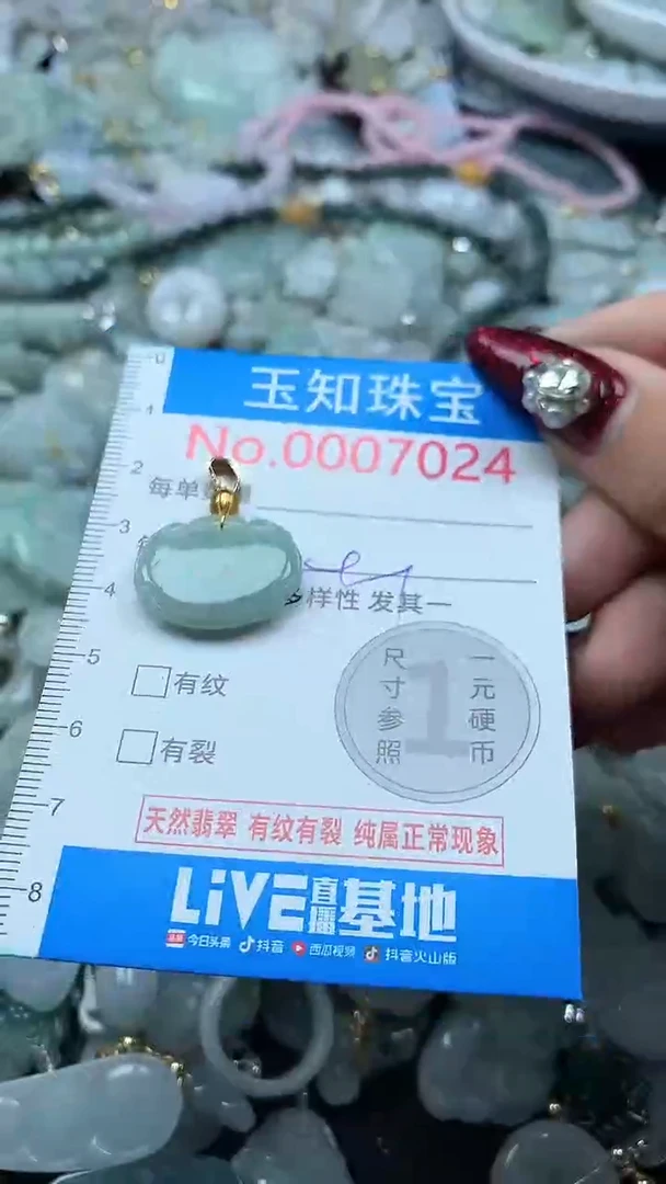 吊坠(不含链)未镶嵌翡翠7024