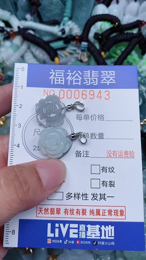 颈饰未镶嵌翡翠...0006943