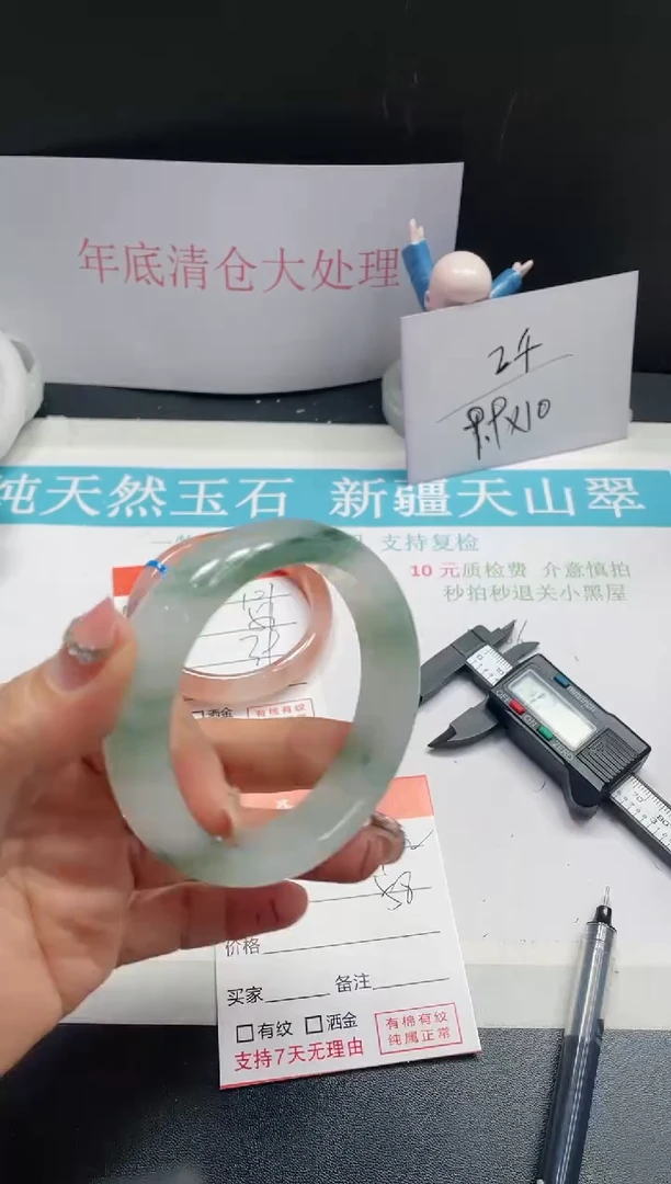 【闪购商品】石英质玉手镯未镶嵌102