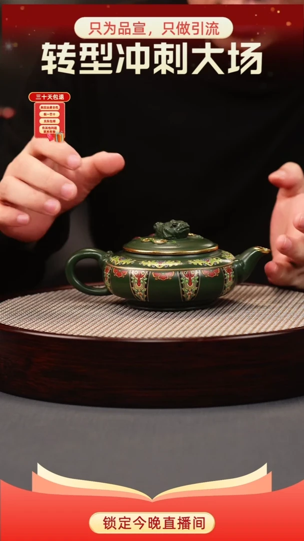 茶壶紫砂绿泥 金蟾扁腹 珐琅彩