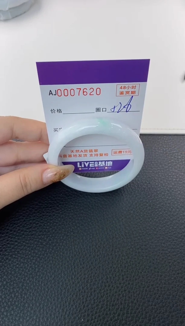 未镶嵌手镯翡翠天然A货翡翠