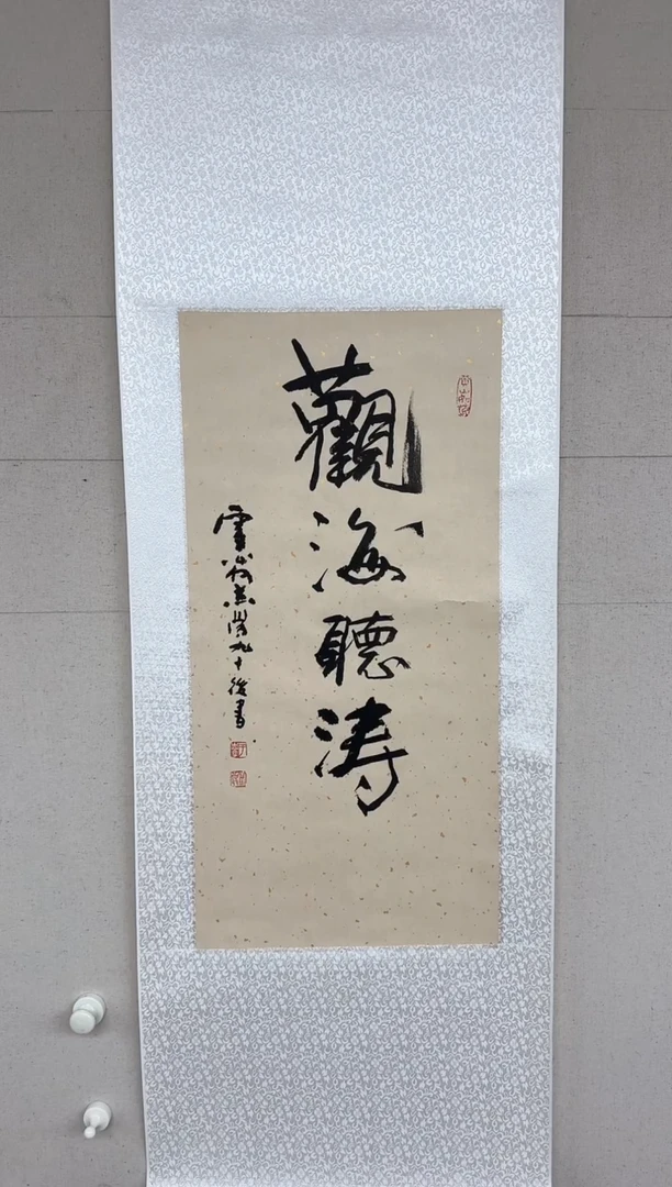 【闪购商品】书法高炳山艺术——于老师书法作品