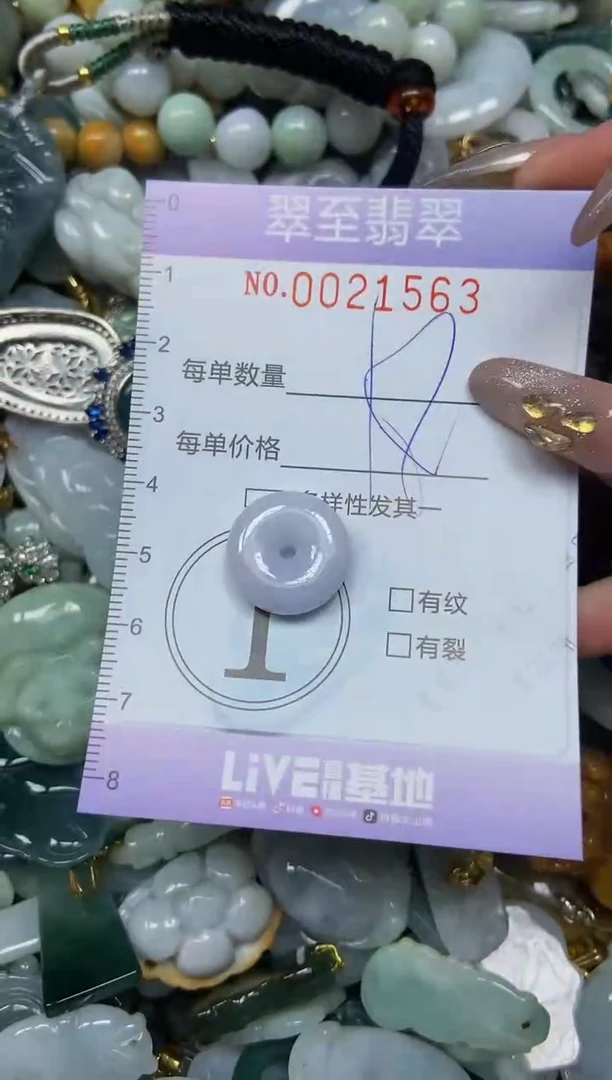 【闪购商品】翡翠颈饰未镶嵌闪购0021563