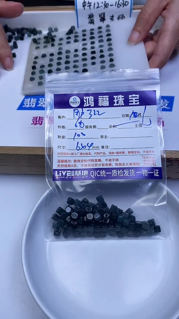 未镶嵌翡翠手饰用****0翡翠 方糖散珠4+*5+mm