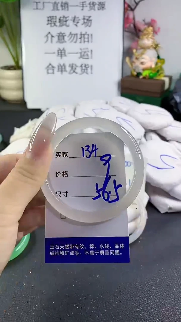 手镯玛瑙/玉髓未镶嵌134