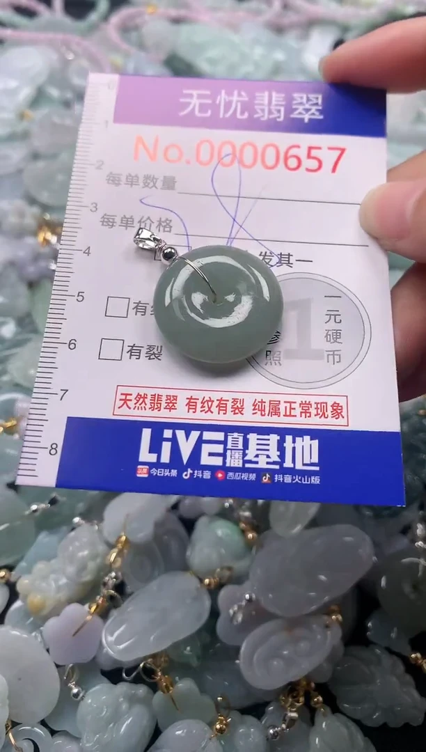吊坠(不含链)未镶嵌翡翠657