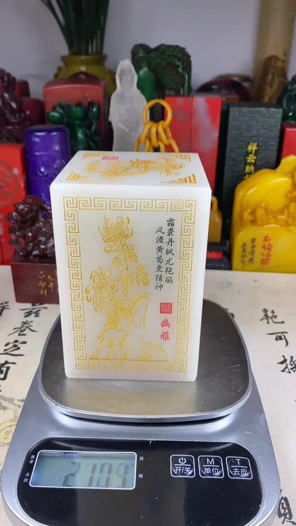 寿山石印石31寿山石