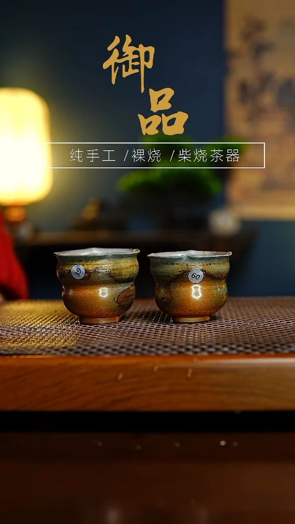60杯景德镇柴烧茶具