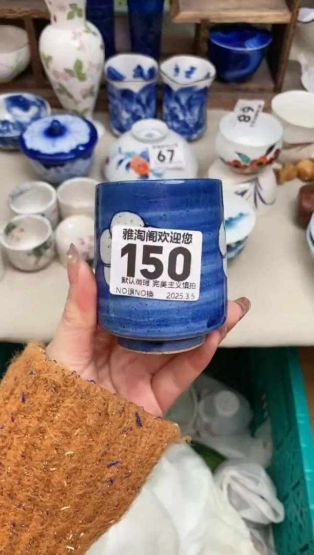 【闪购商品】瓷片150雅淘阁欢迎您的光临