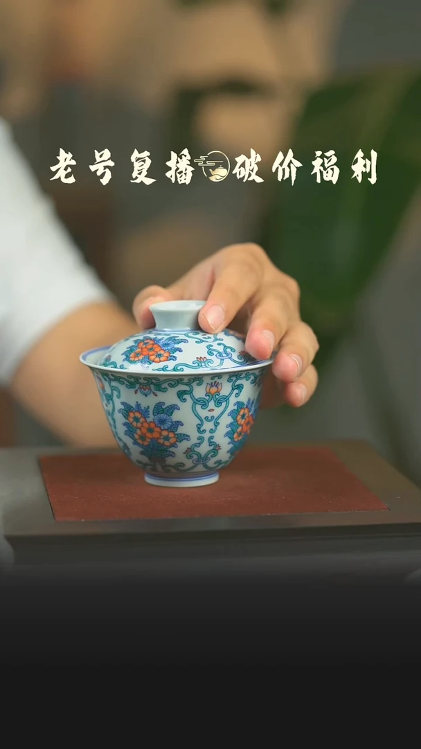 瓷片汉唐风韵团花盖碗