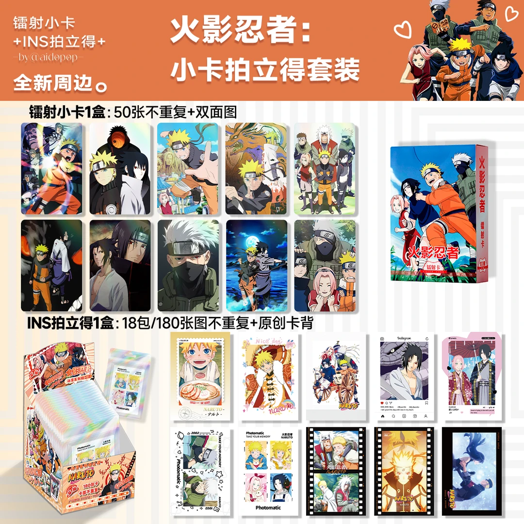 【盲抽惊喜】火影忍者镭射小卡3寸拍立得游戏动漫周边明信片书签票