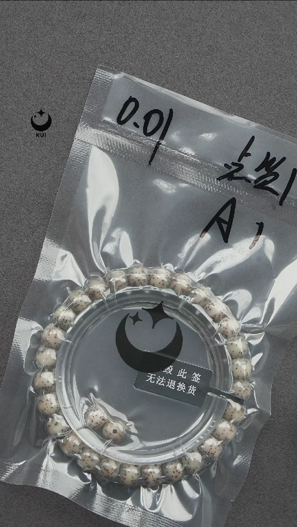 星月菩提手串星月菩提石玉料原生态A1