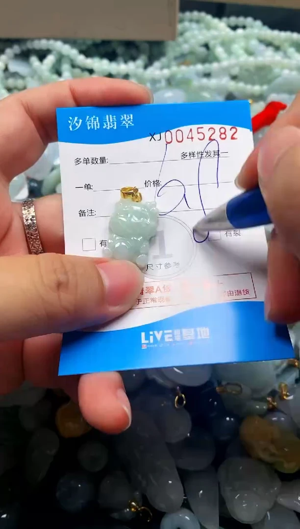 颈饰未镶嵌翡翠闪购商品0045282