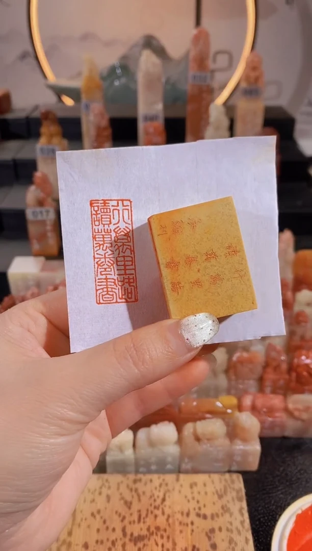 【闪购商品】昌化石印石行万里路读万卷书4*1.5有库存0254