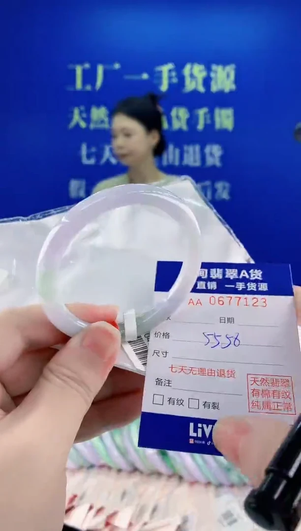 未镶嵌手镯翡翠23