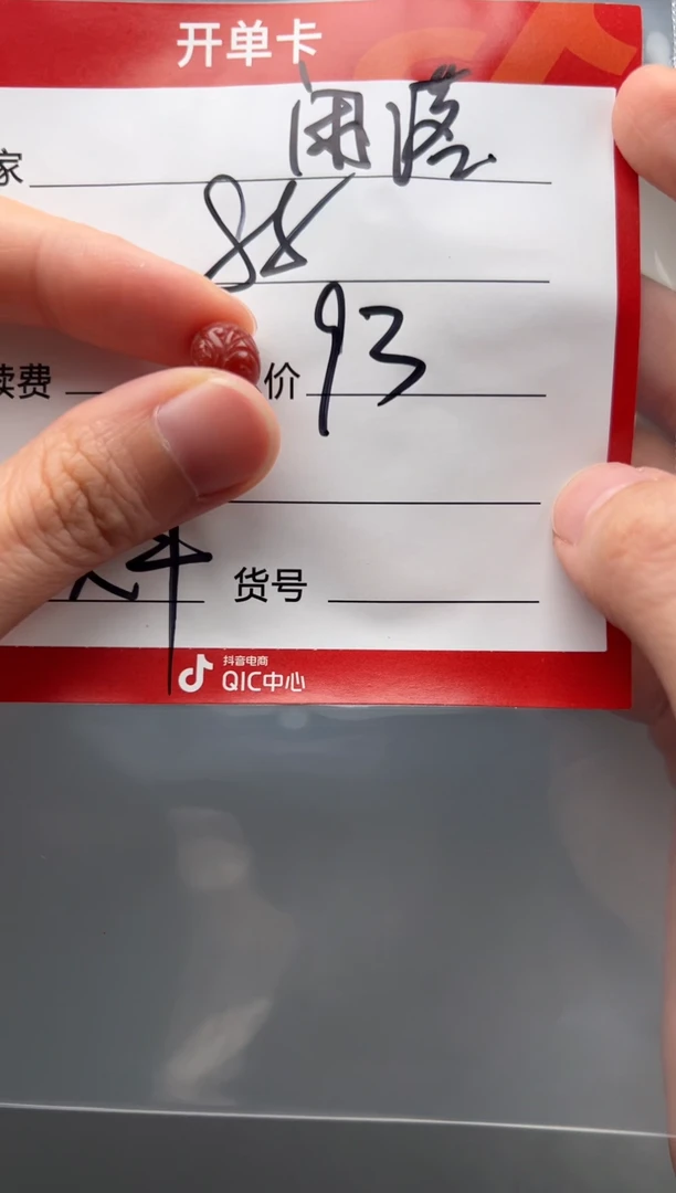 南红玛瑙配饰配饰未镶嵌闲**～配饰配饰