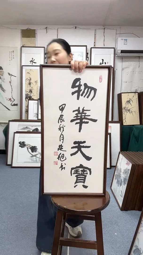 书法尺寸35*68实木画框京东包邮手绘