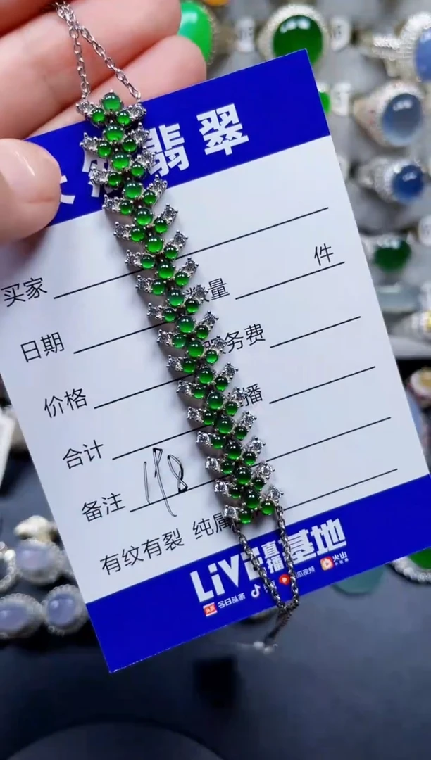 银S925镶嵌手链翡翠198