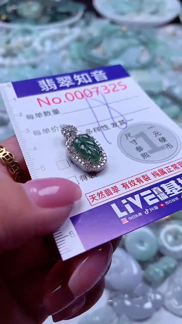 吊坠(不含链)未镶嵌翡翠7325