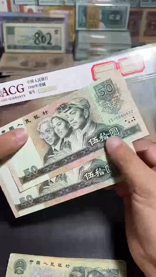 全新绝品9050两连号